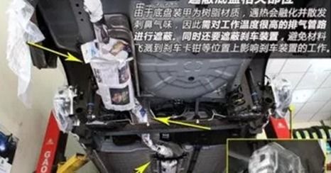 汽车喷涂底盘装甲 喷涂区域、禁忌范围与注意事项全攻略